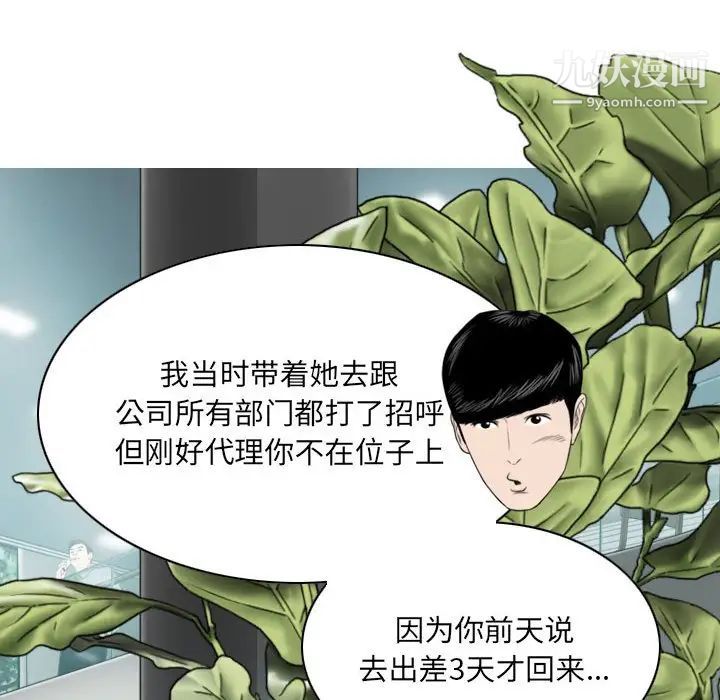 因緣第4話