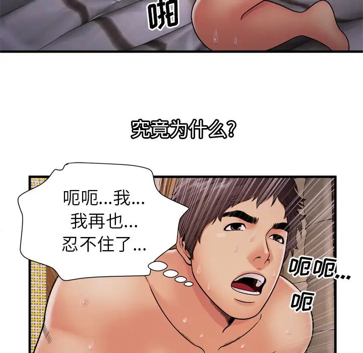 恋上闺蜜的爸爸第31话