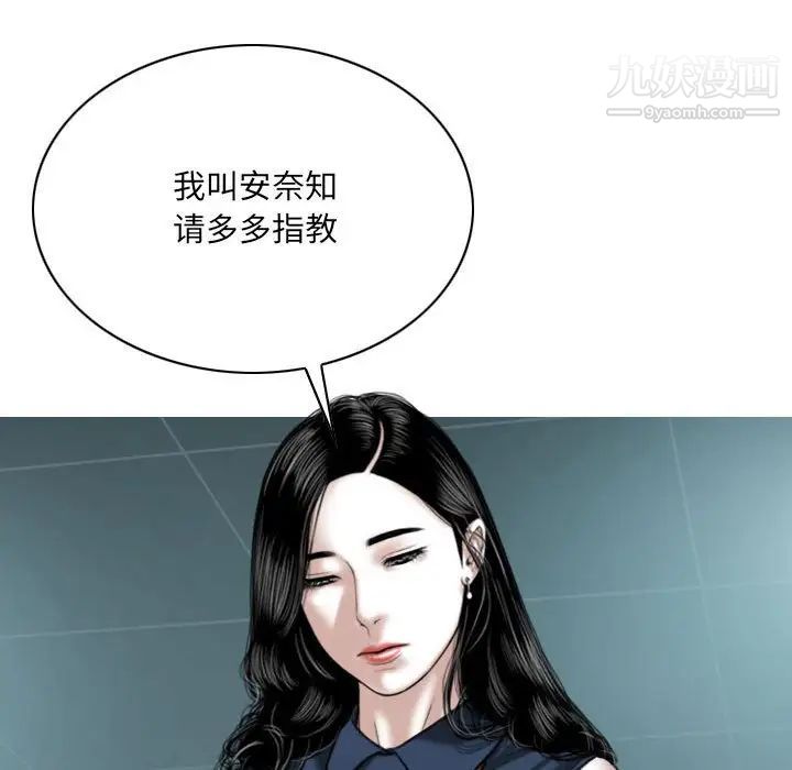 因緣第4話