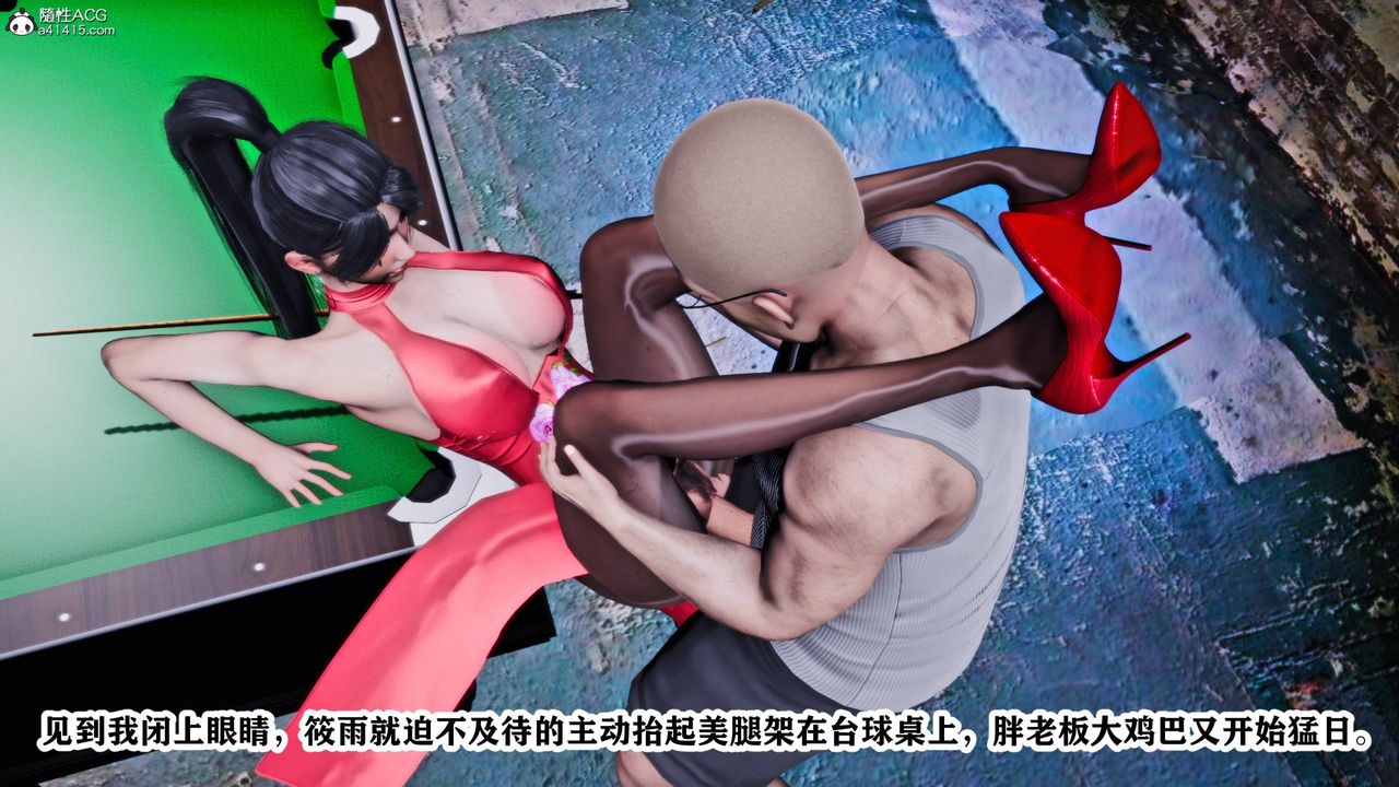 恋上闺蜜的爸爸第31话