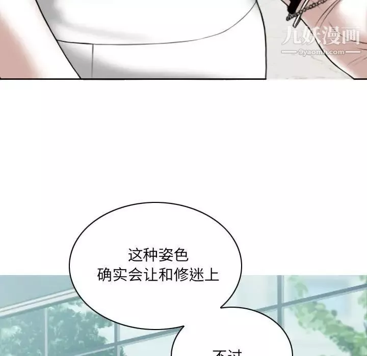 因緣第4話