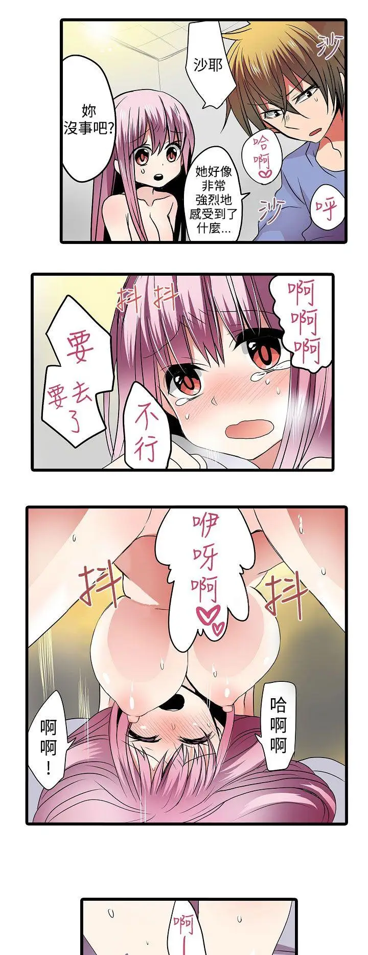 凌辱販賣機第5话