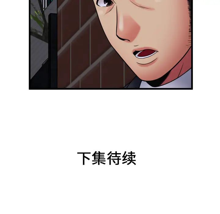 恋上闺蜜的爸爸第31话