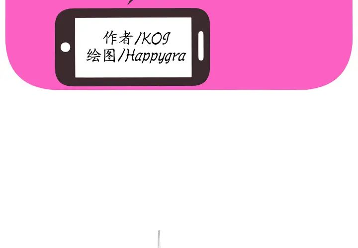 戀上閨蜜的爸爸第32话