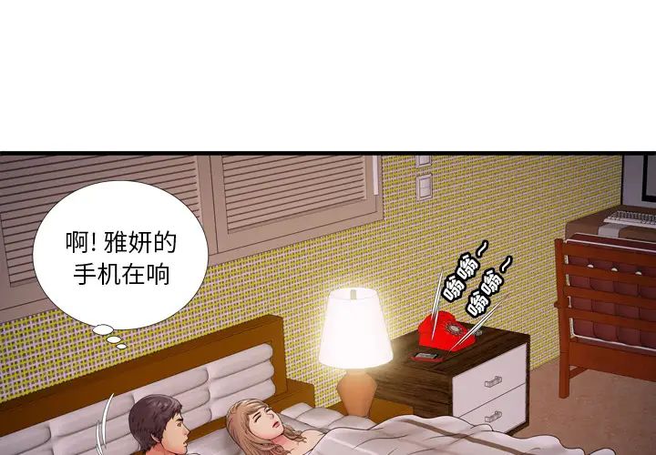 恋上闺蜜的爸爸第32话