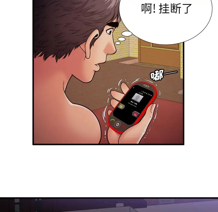 戀上閨蜜的爸爸第32话