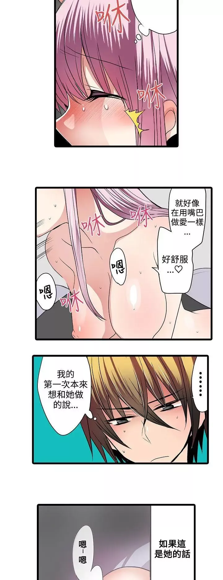 凌辱販賣機第6话