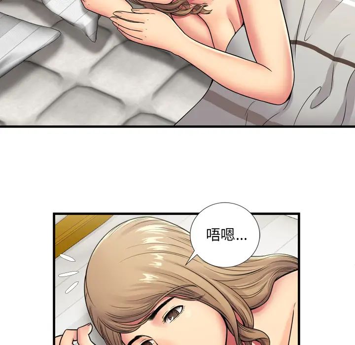 戀上閨蜜的爸爸第32话