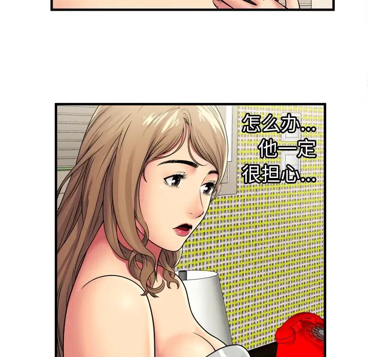 恋上闺蜜的爸爸第32话