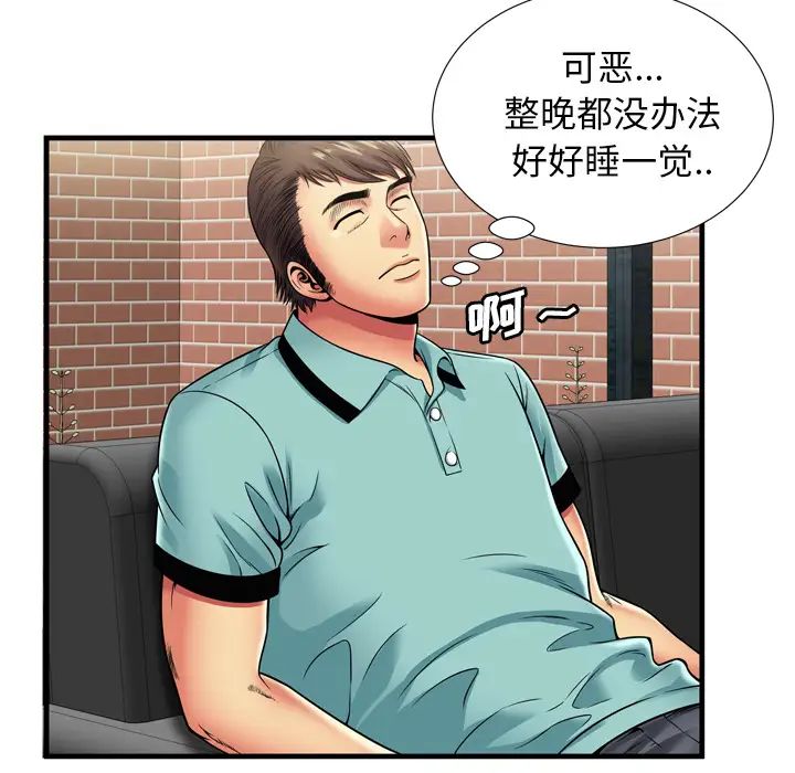 戀上閨蜜的爸爸第32话