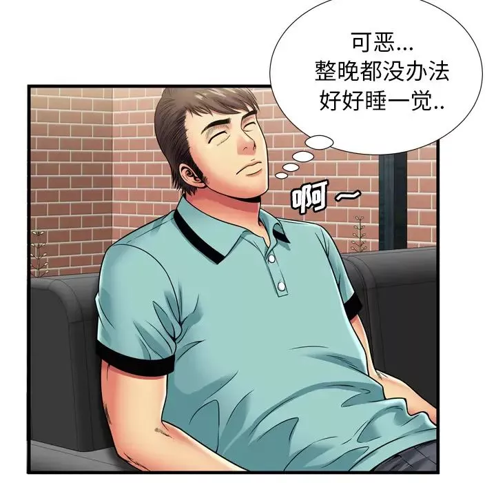 戀上閨蜜的爸爸第32话