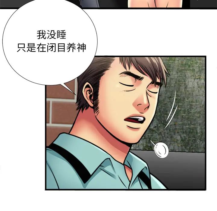 戀上閨蜜的爸爸第32话