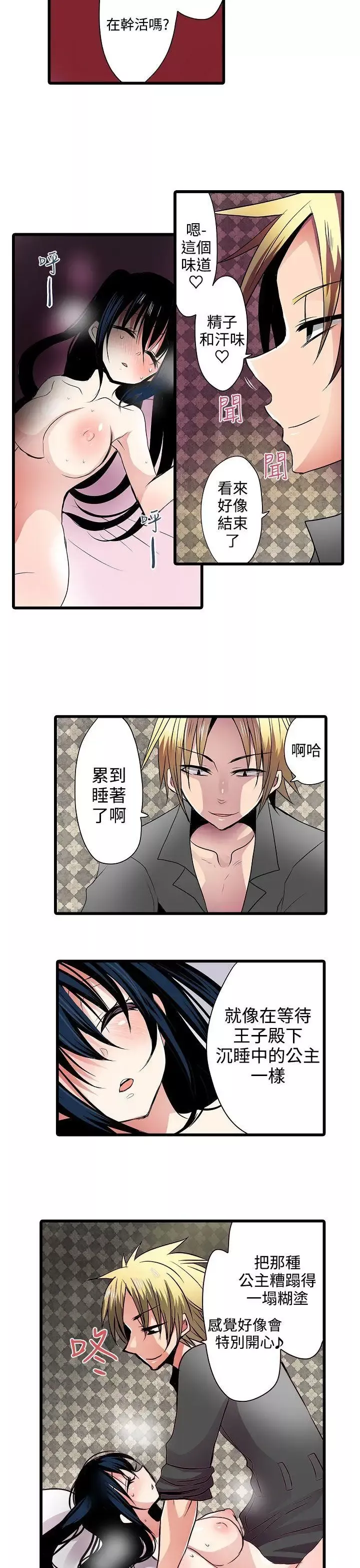 凌辱販賣機第6话