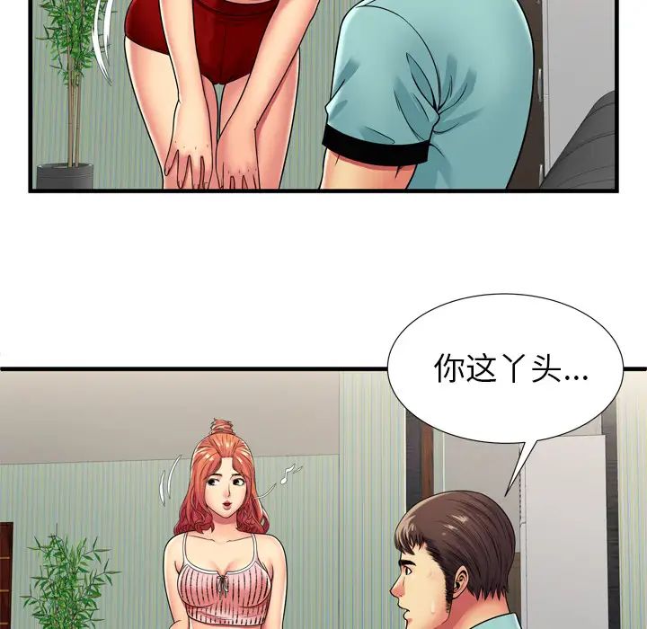 戀上閨蜜的爸爸第32话