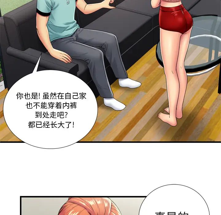 恋上闺蜜的爸爸第32话
