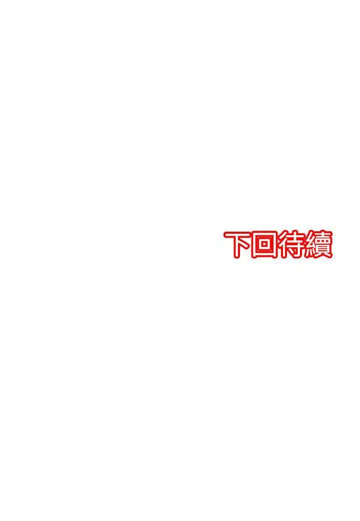 凌辱贩卖机第6话
