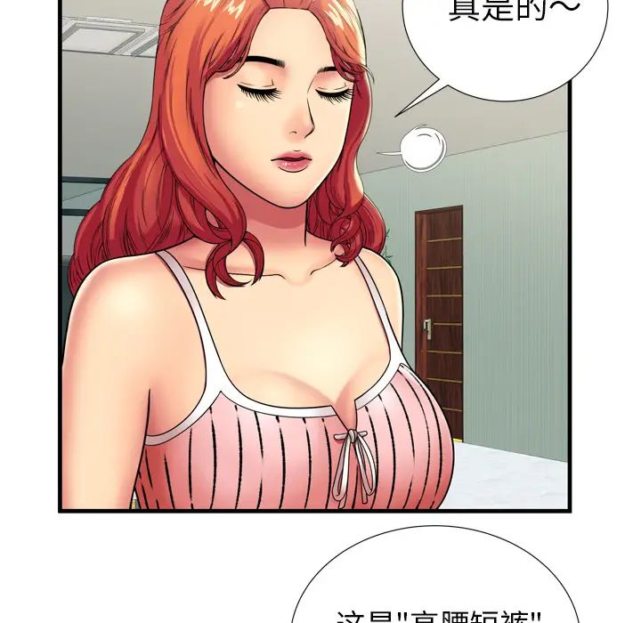 恋上闺蜜的爸爸第32话