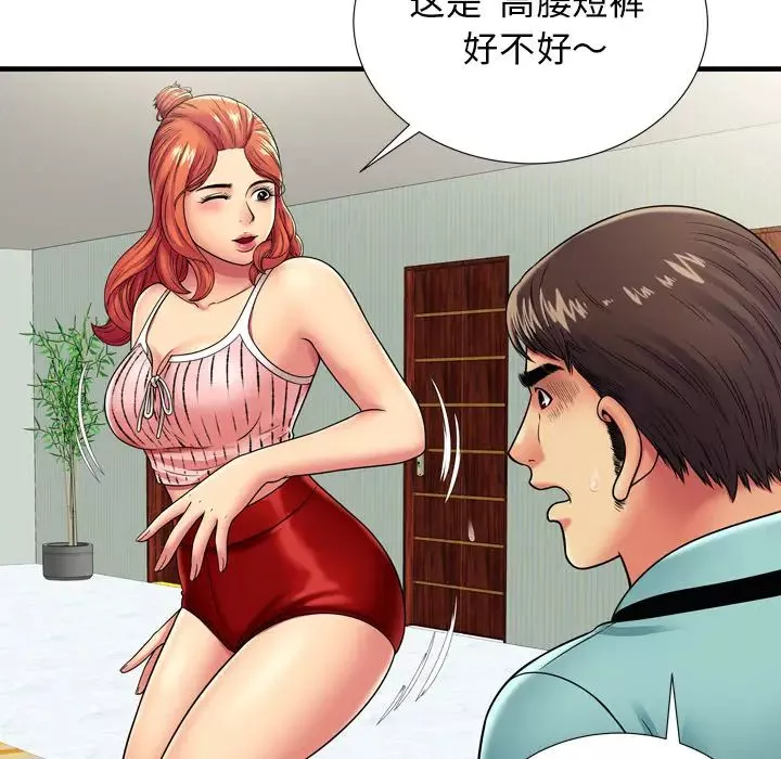 戀上閨蜜的爸爸第32话