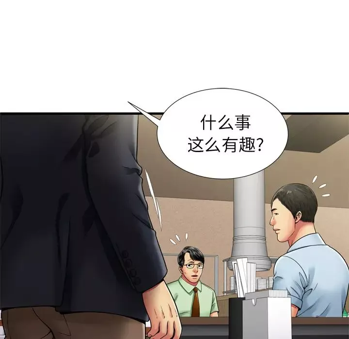 戀上閨蜜的爸爸第32话