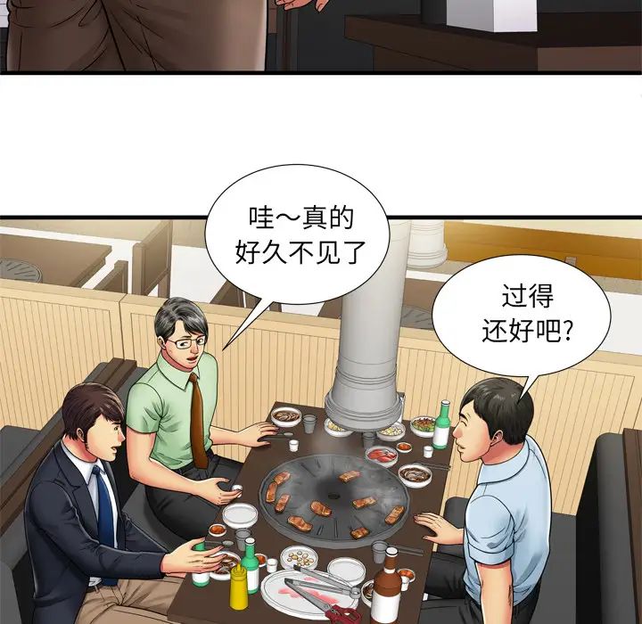 恋上闺蜜的爸爸第32话