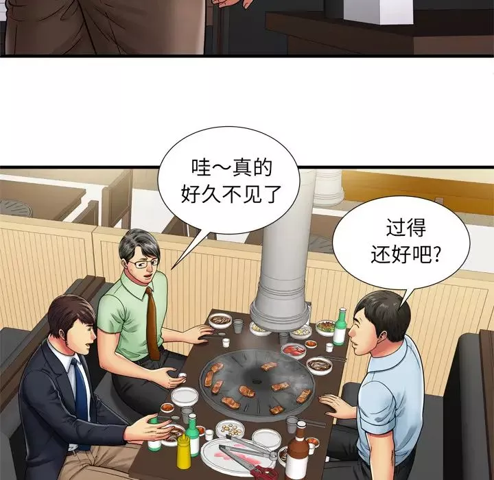 戀上閨蜜的爸爸第32话