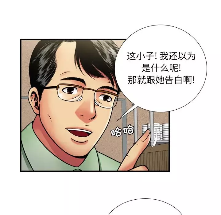 戀上閨蜜的爸爸第32话