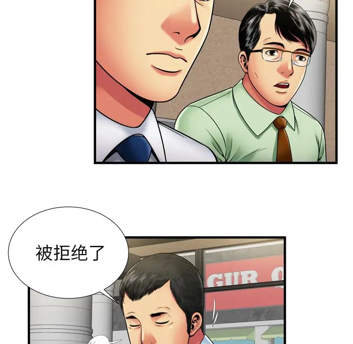 戀上閨蜜的爸爸第32话