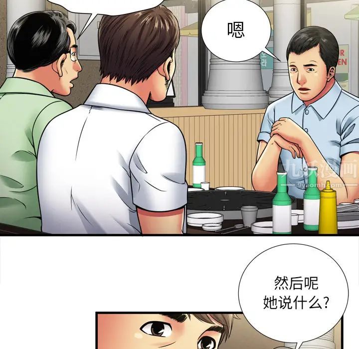 恋上闺蜜的爸爸第32话