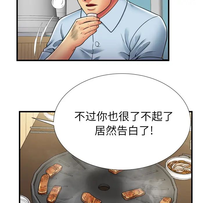 恋上闺蜜的爸爸第32话