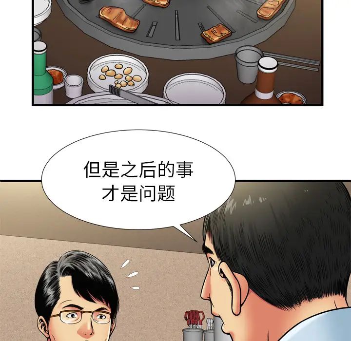 恋上闺蜜的爸爸第32话