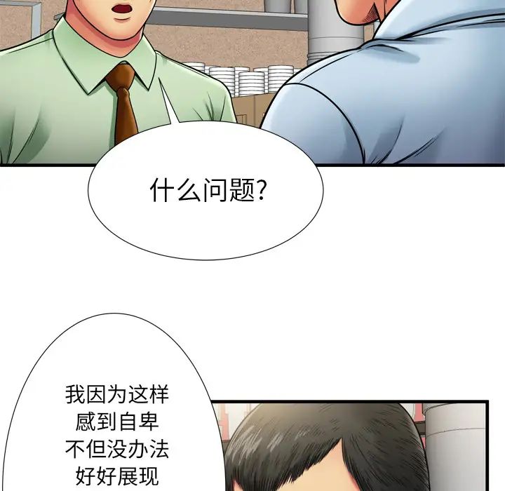 恋上闺蜜的爸爸第32话