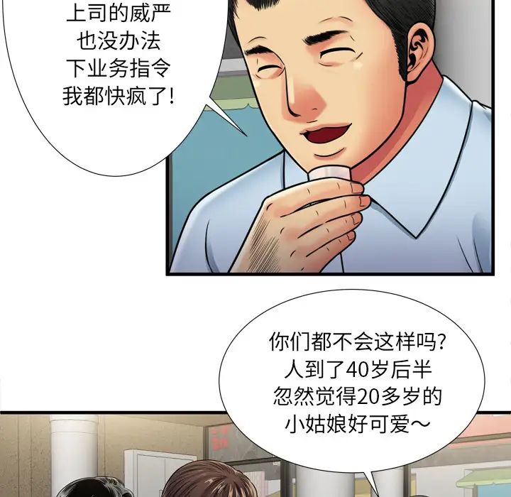 恋上闺蜜的爸爸第32话