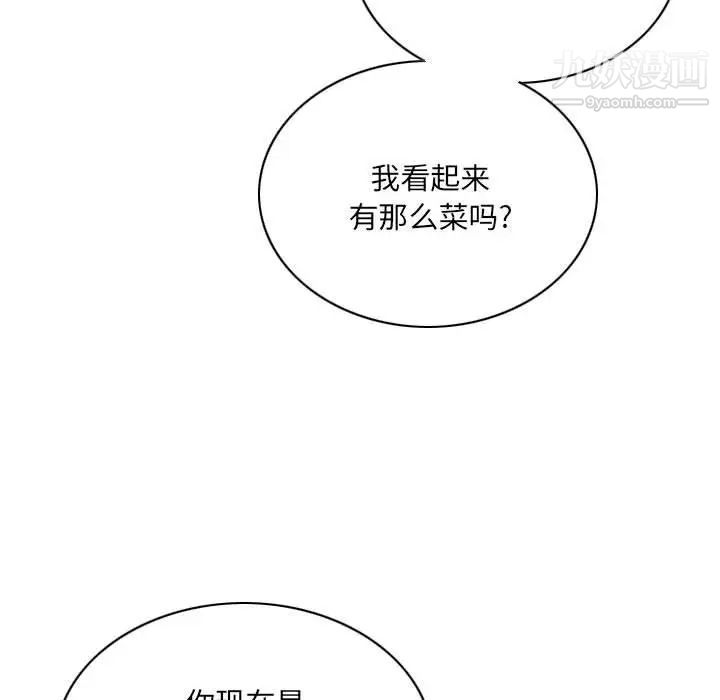 因緣第5話