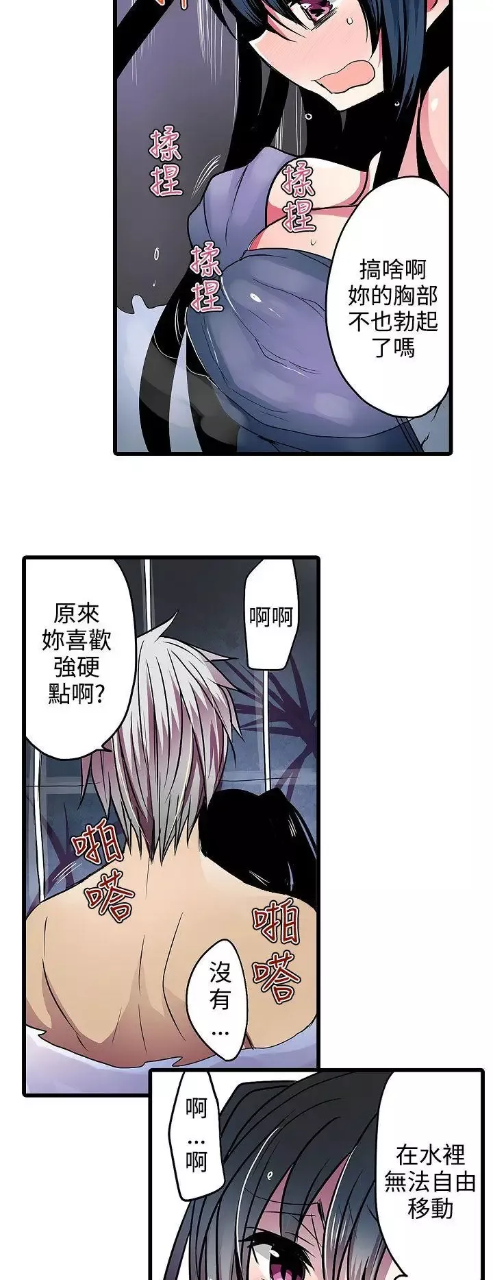 凌辱販賣機第15话