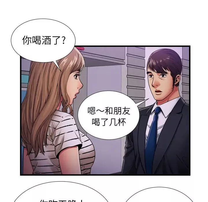 戀上閨蜜的爸爸第32话