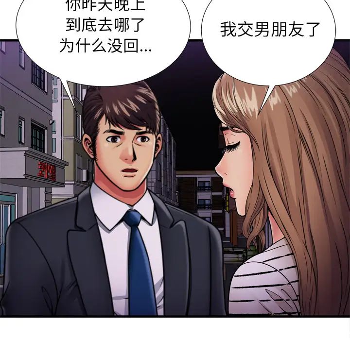 恋上闺蜜的爸爸第32话