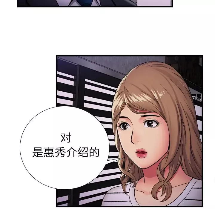 戀上閨蜜的爸爸第32话