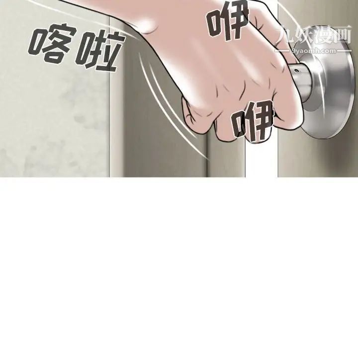 因緣第5話