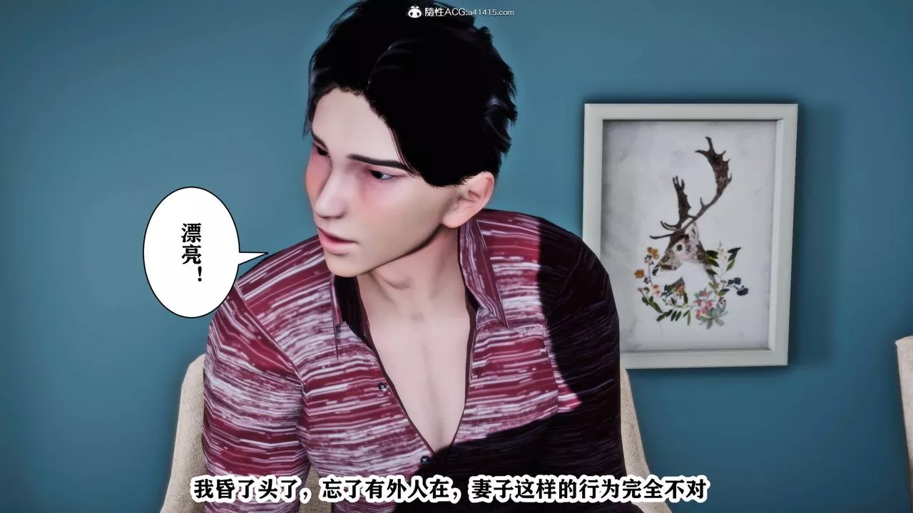 [3D]新年淩辱新妻筱雨最終話