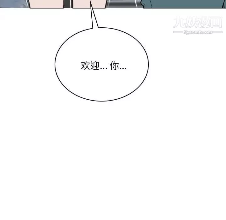 因緣第5話