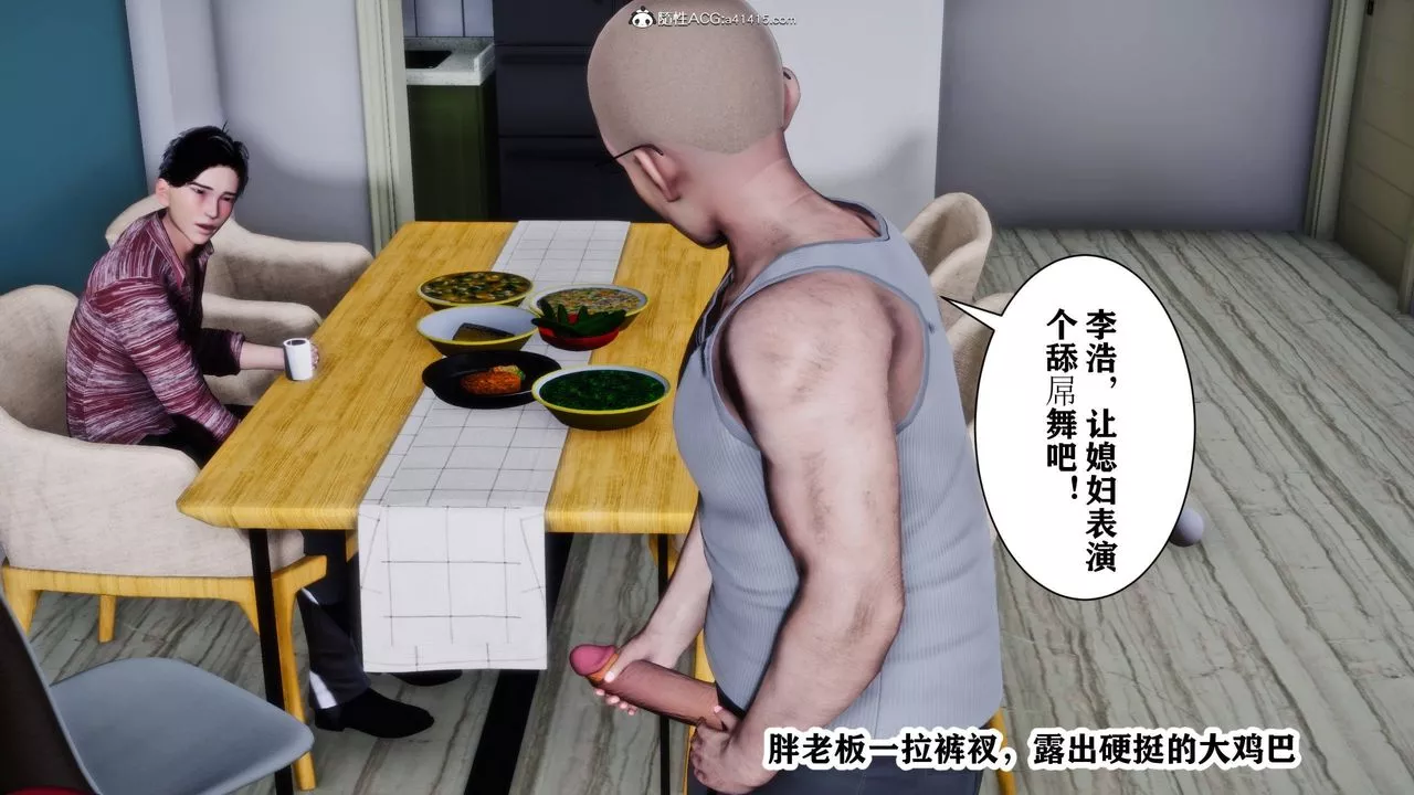 [3D]新年淩辱新妻筱雨最終話