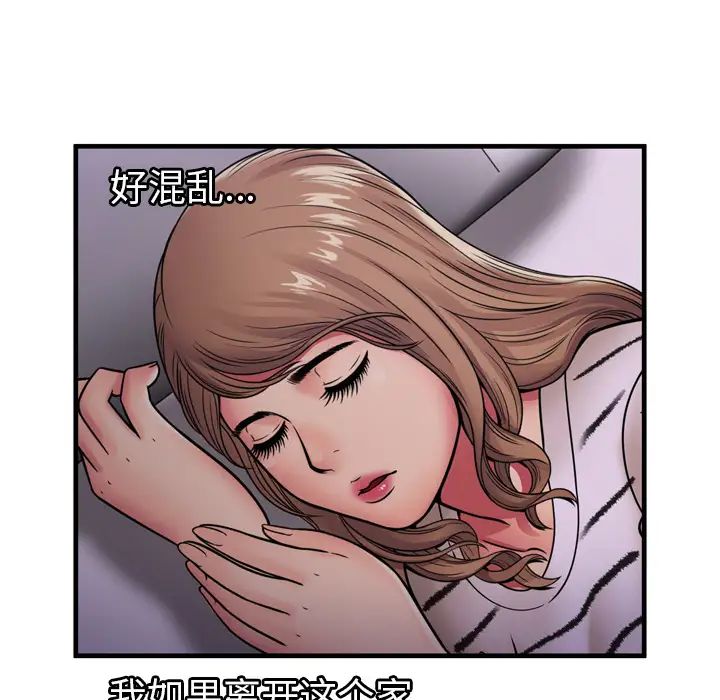恋上闺蜜的爸爸第32话