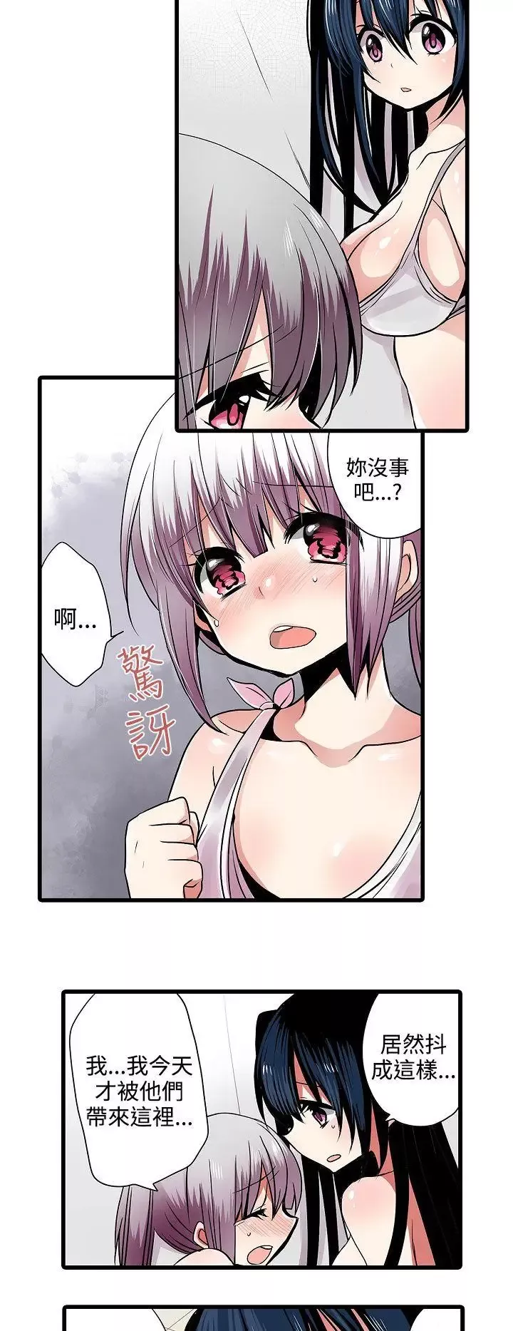 凌辱販賣機第7話