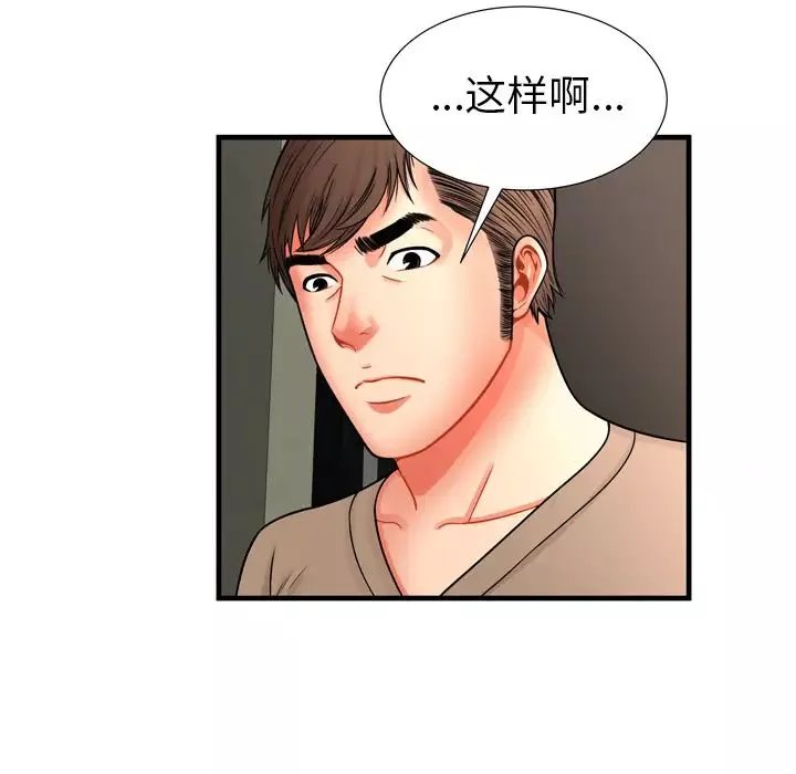 戀上閨蜜的爸爸第33话