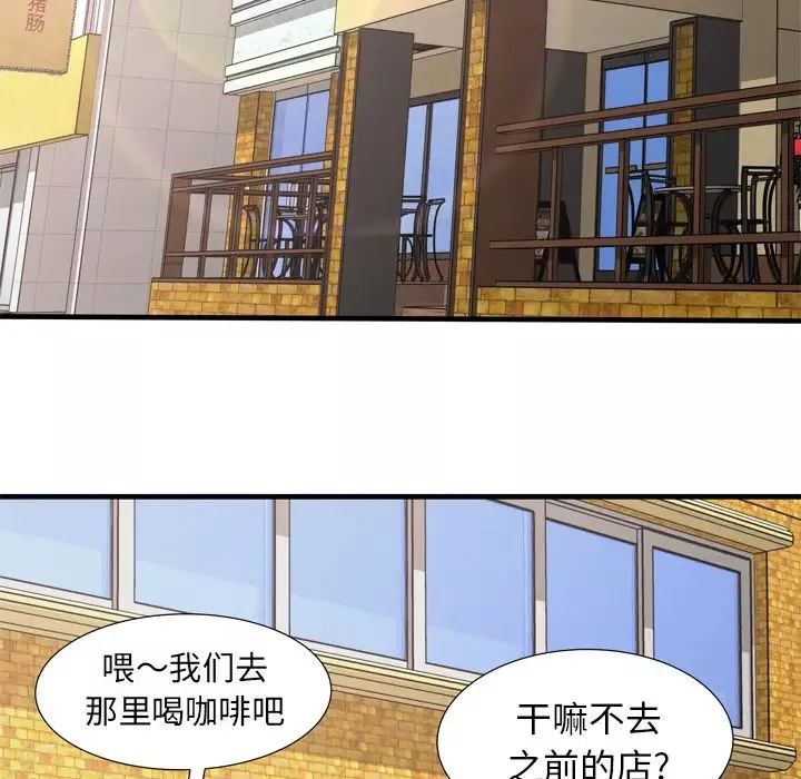戀上閨蜜的爸爸第33话