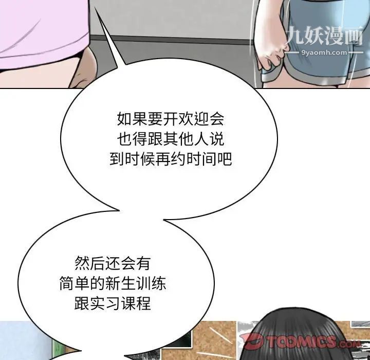 因缘第5话