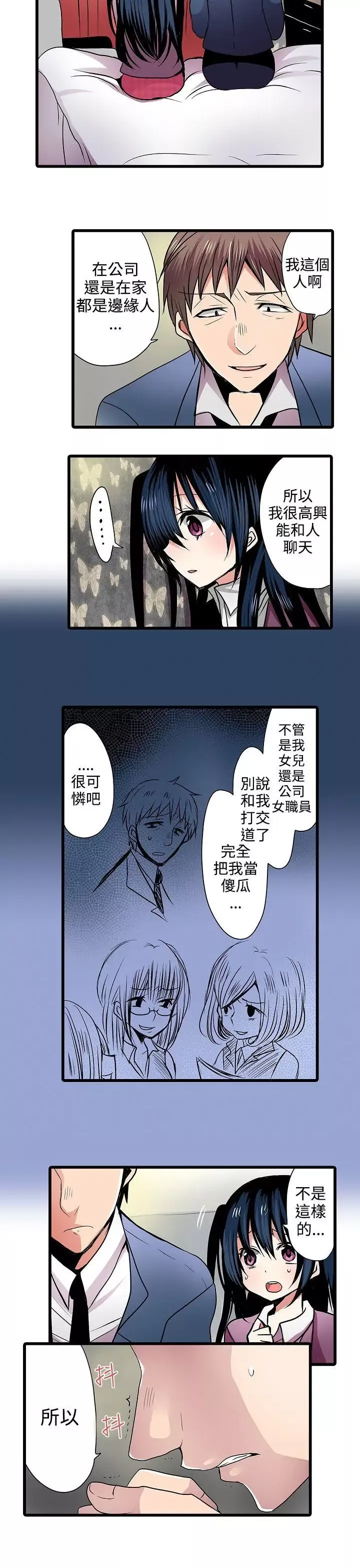 凌辱販賣機第7話