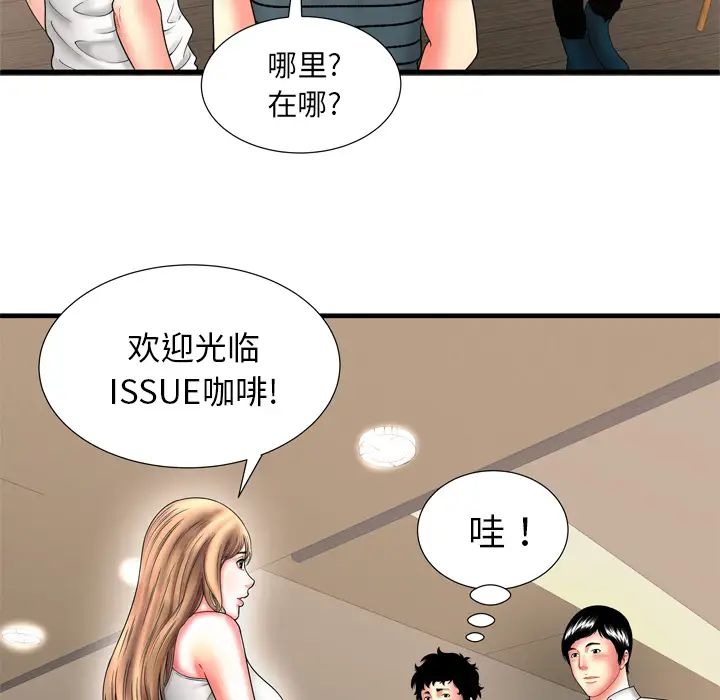 恋上闺蜜的爸爸第33话