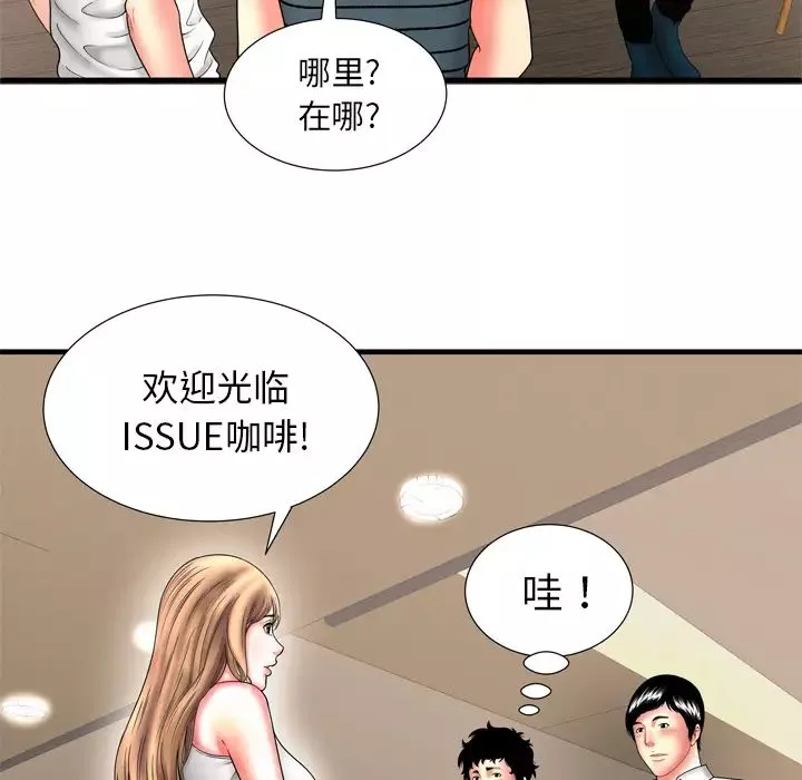 戀上閨蜜的爸爸第33话