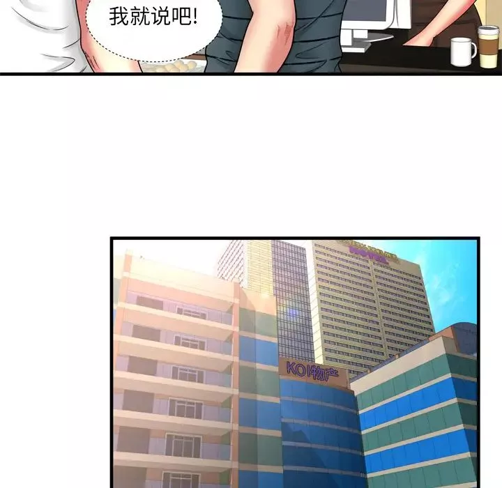 戀上閨蜜的爸爸第33话